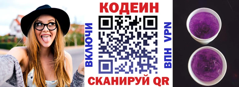 купить наркотик  Няндома  Кодеин напиток Lean (лин) 