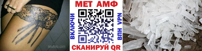 МЕТАМФЕТАМИН пудра  Няндома 